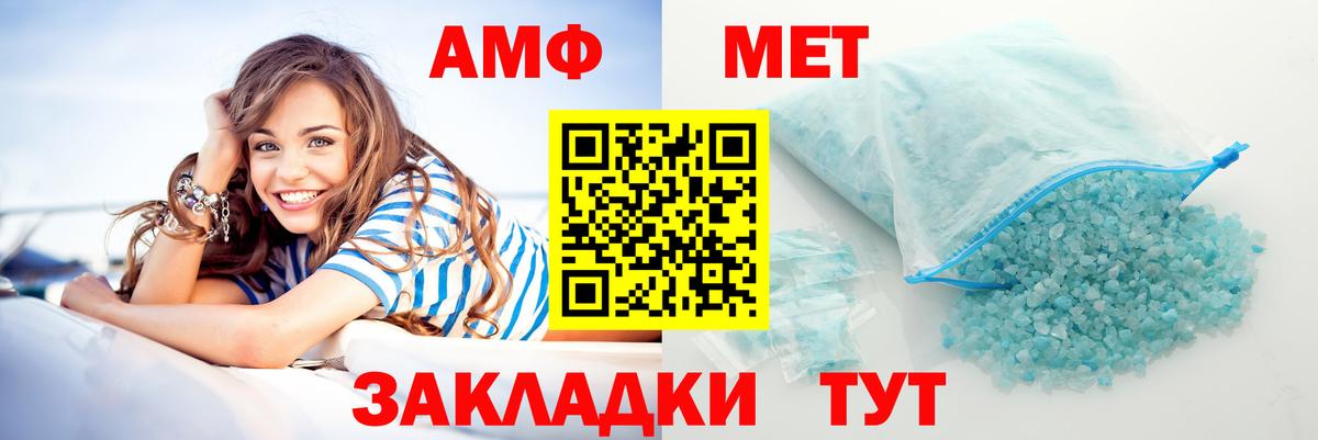Amphetamine  Вход с VPN  Новозыбков  Амфетамин VHQ 