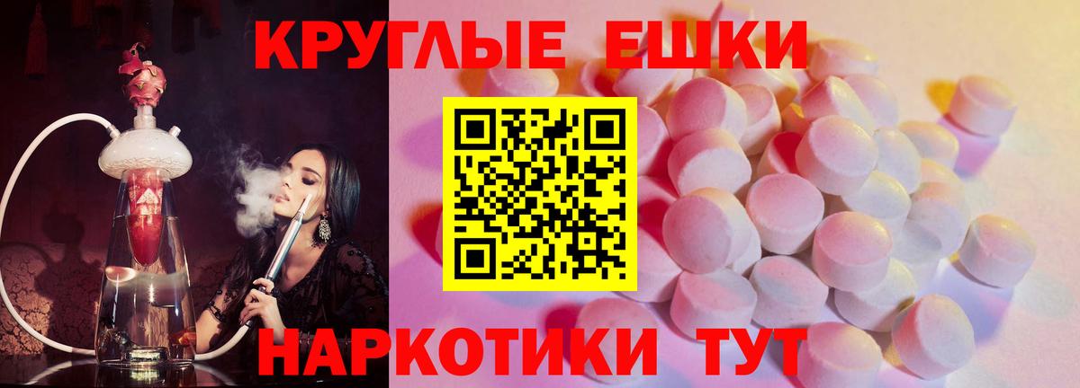 Новозыбков  ЭКСТАЗИ mix  Ecstasy  Вход с VPN  Ecstasy ешки 