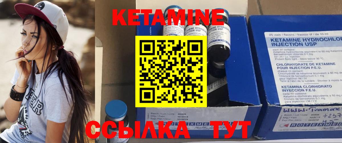 КЕТАМИН ketamine  Вход с VPN  Новозыбков  КЕТАМИН ketamine 