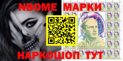 марки nbome Ачхой-Мартан
