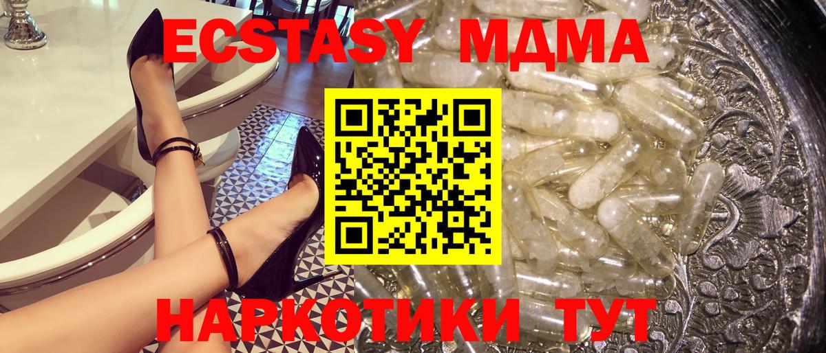 MDMA кристаллы  MDMA  Вход с VPN  Новозыбков  MDMA Molly 