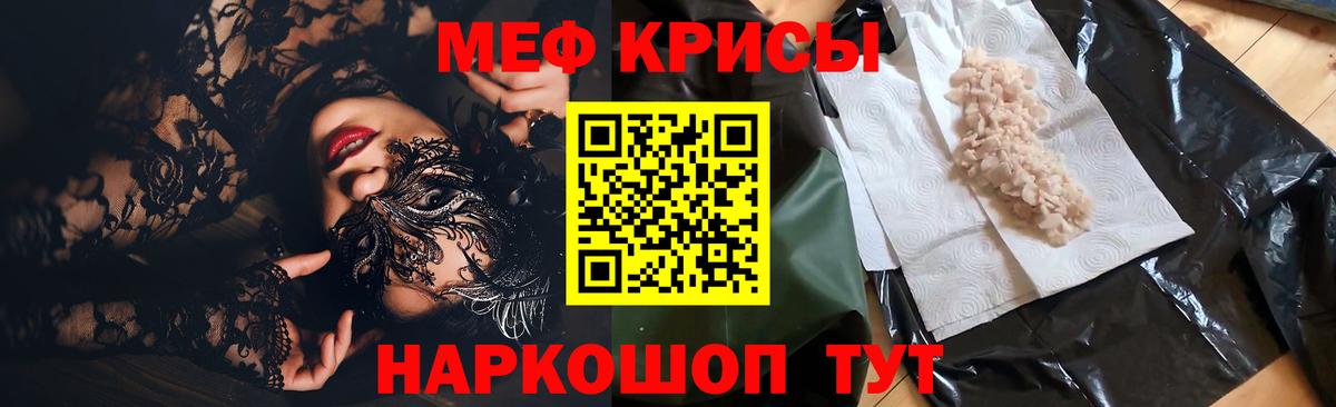Меф кристаллы Новозыбков