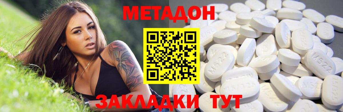 гидра ссылка  МЕТАДОН VHQ  Вход с VPN  МЕТАДОН белоснежный  Новозыбков 