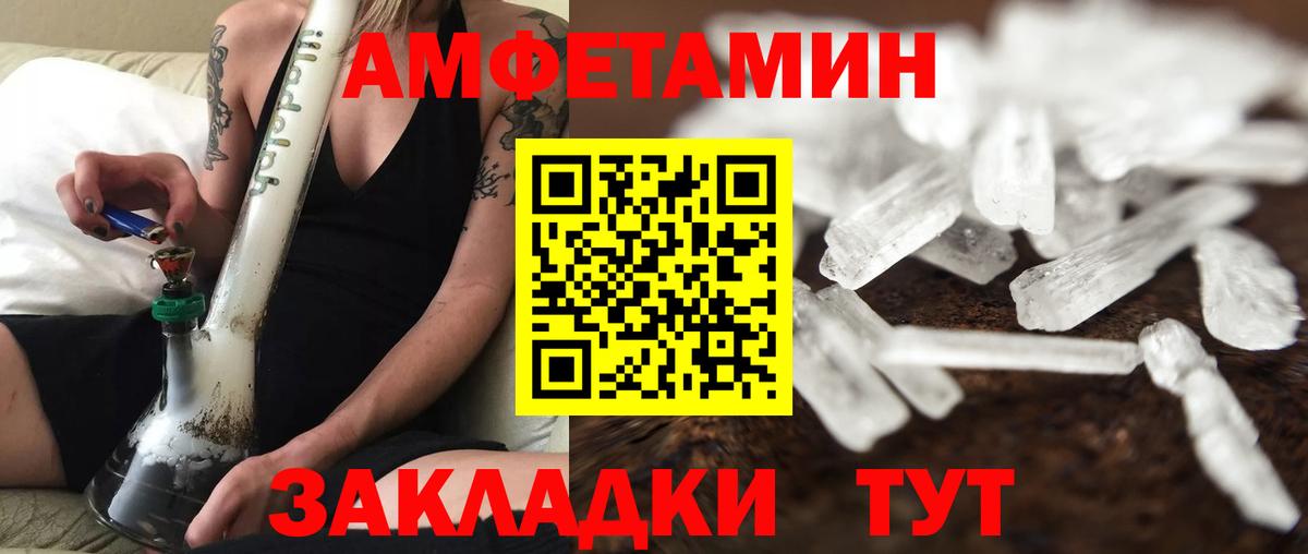 МЕТАМФЕТАМИН Декстрометамфетамин 99.9% Новозыбков