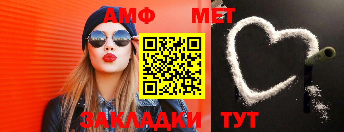 МЕТАМФЕТАМИН кристалл  Вход с VPN  Новозыбков 