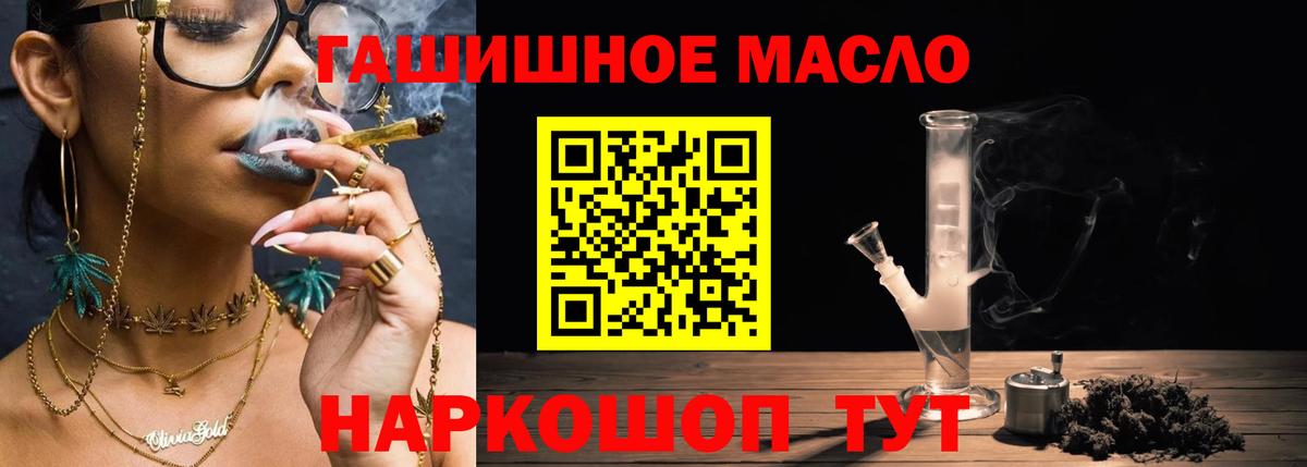 ТГК THC oil Новозыбков
