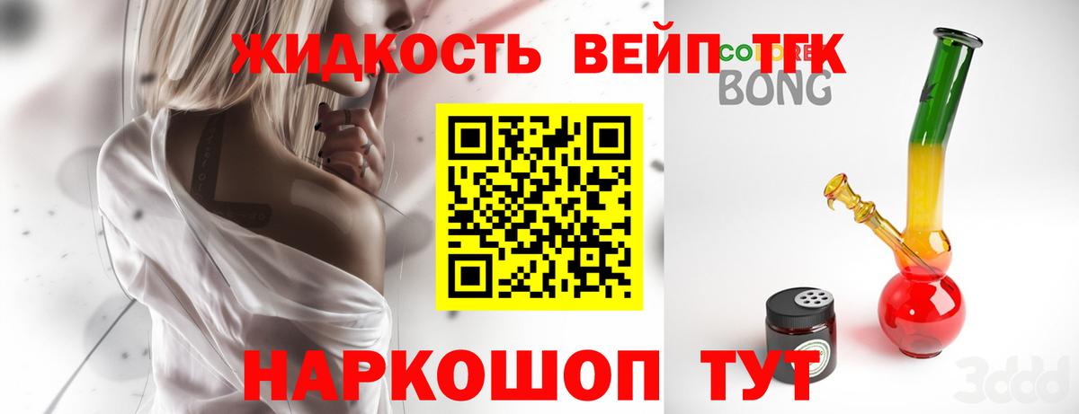 Новозыбков  Дистиллят ТГК концентрат  Вход с VPN 
